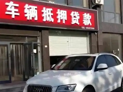 荥经不押车贷款办理条件是什么？